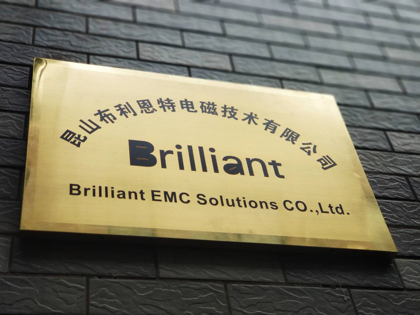 May 15, 2018, Brilliant EMC Solutions Co., Ltd. was formally (图1)
